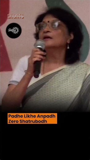 Padhe Likhe Anpadh #shorts