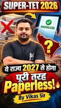 2027 से कौन सा राज्य होगा पूरी तरह Paperless? 😱 | SUPER TET 2026 GK | Vikas Sir #shorts