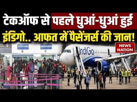 IndiGo flight from Bengaluru to Chennai evacuated after smoke detected during taxiing