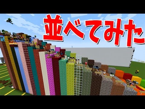 50人クラフトが始まってから10年間の参加勢を全部まとめてみた - マインクラフト【KUN】