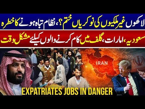 Expatriates Jobs in Saudi Arabia UAE Qatar Kuwait Bahrain - Iran US Tenstions Update - Power Plants