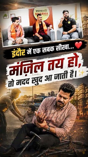 गिरना मायने नहीं रखता, दोबारा उठना मायने रखता है। | Devesh Farkade | MPSI Selected | MP Exams |