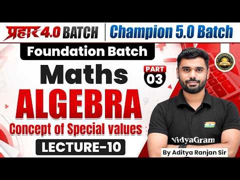Concept of Special Values in Algebra | SSC Exams 2027 | Prahar 4.0 Batch | By Aditya Ranjan Sir