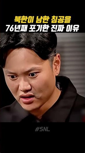 Amazing North Korean military intelligence capabilities #snl