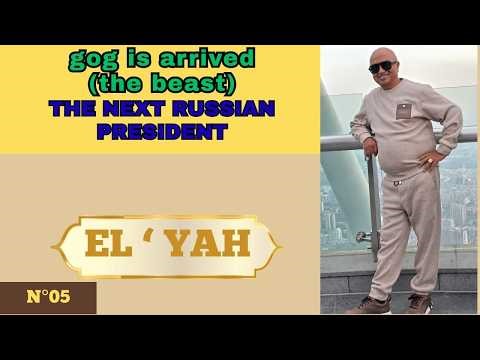 EL' YAH