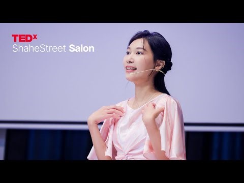 每粒沙都是一个宇宙：请活出“非标”的自己！ | LUSA 露莎 | TEDxShahe Street Salon
