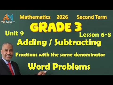 Grade 3 | Unit 9 | Lessons 6-8 : Add & Subtract with the Same Denominator ✅ #learnmath #viral
