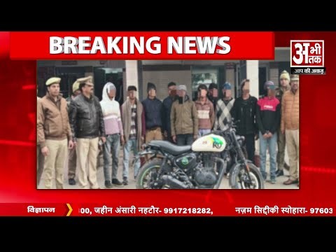 नए साल के जश्न में हाईवे पर केक काटा, 10 युवक हवालात में, बुलेट बाइक सीज