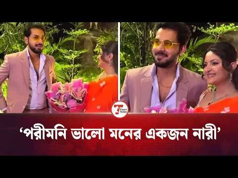 পরীমনিকে ‘ভালো মনের নারী’ বললেন জাহের আলভী | Zaher Alvi | Pori Moni | Times Today