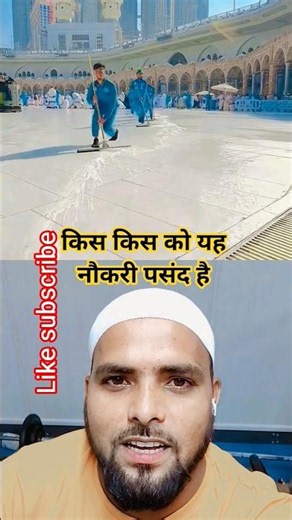 काम अगर ऐसा हो तो दिल्ल लग ही जाता है। #shorts #viral #video #trending #islamic #makkah #madina