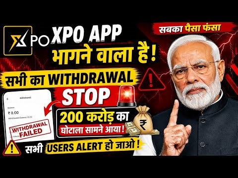 Xpo Latest News | Xpo Withdrawal Update Today | Xpo Real Or Fake | Xpo Today New Update