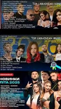 UkraineTopUkrainianViralSong2026🔥LoveEDMHit💔NoCopyrightMusicUkraine