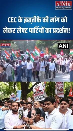 Election Commission Protest: SIR को लेकर दिल्ली में सियासी घमासान! CEC के इस्तीफे की मांग क्यों?