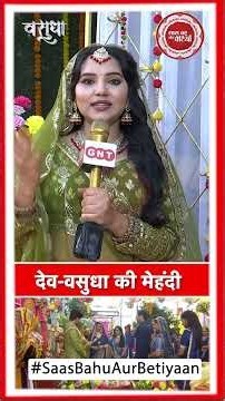 Vasudha: Vasudha & Dev’s Beautiful Mehendi Ceremony With Family | SBB