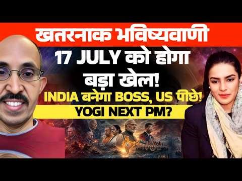 17 July Big Shift? India Rise, US Pressure, Yogi Next PM | PVR Narasimha Rao Prediction, Amber Zaidi