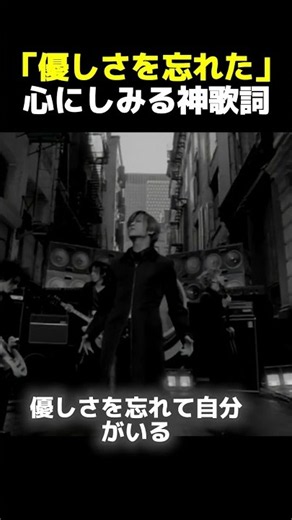 「思い通りにいかない日々」を過ごす全ての人へ…GLAYが残してくれた最高の救いと希望 / GLAY - BE WITH YOU
