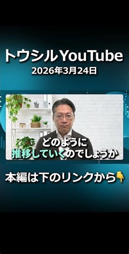 【金（ゴールド）】有事でも下落、株が下がっても下落、今後の金相場を解説#shorts