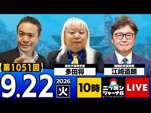 [NIPPON JOURNAL] Michitaka Ezaki x Sho Tada: Latest News Explained!