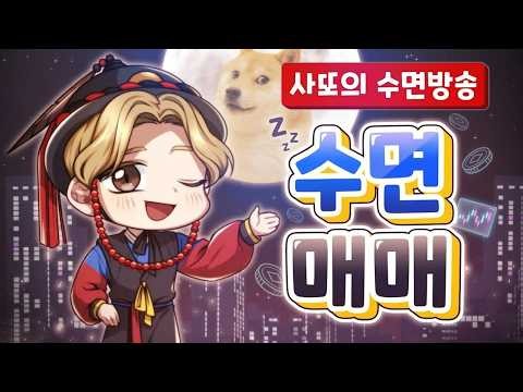 비트코인 사또 [아직1억남았다 살려주세요] BitCoin Korea No.1