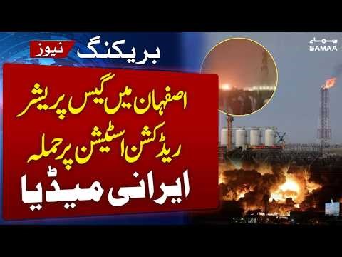 Iran Gas Infrastructure Attack Explained | Isfahan Rocket Strike | Iran-US War Live | Samaa TV