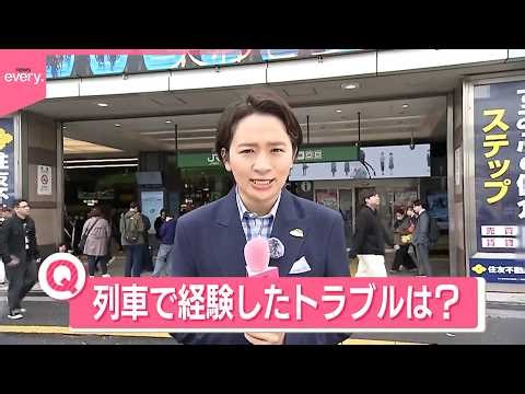 【きょうの1日】通勤･通学時間帯の運転見合わせ…列車で経験したトラブルは？満員でヒヤリ 傘の扱い方でも