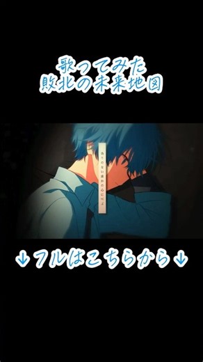 [押しつぶされずはねのけられたら強くなれる] #歌ってみた #cover #すとぷり #ころんくん #stpr