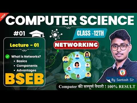 Introduction to Networking Lec-1 🔥 | Class 12 Computer Science | Bihar Board 2027 | 4Study Power