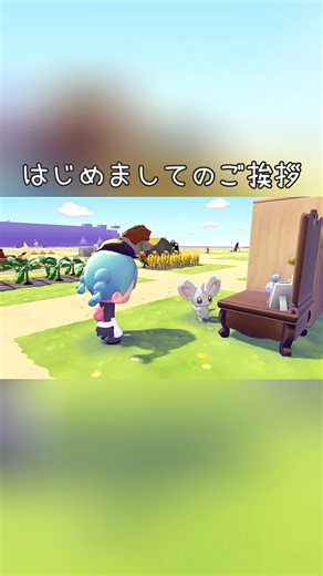 はじめましてのご挨拶No.136〜137【ぽこあポケモン】