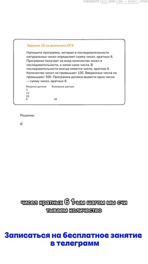Задание 16 ОГЭ — пишем программу за 60 секунд #огэинформатика #огэ2026 #задание16огэ
