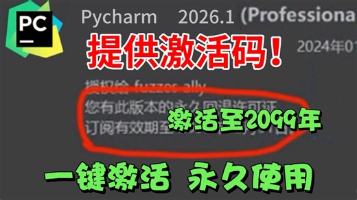 python安装教程（python软件2026全新版本免费下载安装教程）python软件安装包，python下载安装教程，python社区版安装教程