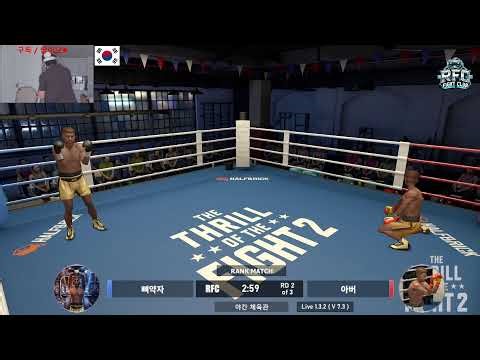 The Thrill of the Fight 2_TOF2_쓰오파2 (LIVE) 1.3.2