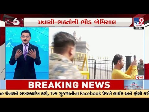 Gateway Lights Up for 31st: Heavy Security as Tourists Flood Mumbai | TV9Gujarati