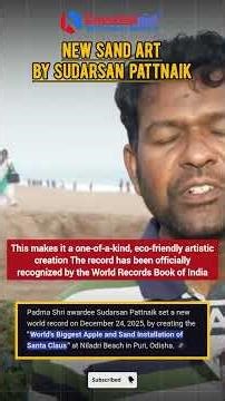 Odisha's Sand Art Creates World Record | Sudarsan Pattnaik