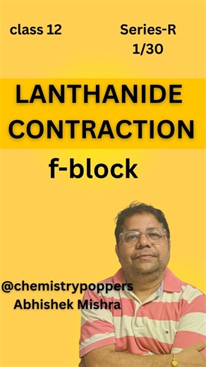 Lanthanide Contraction Explained in 60 Seconds | Class 12 Chemistry | JEE NEET