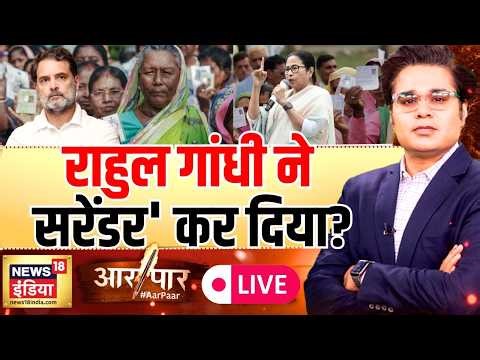 Aar Paar with Amish Devgan Live: Rahul Gandhi | Mamata Banerjee | PM Modi | West Bengal Elections