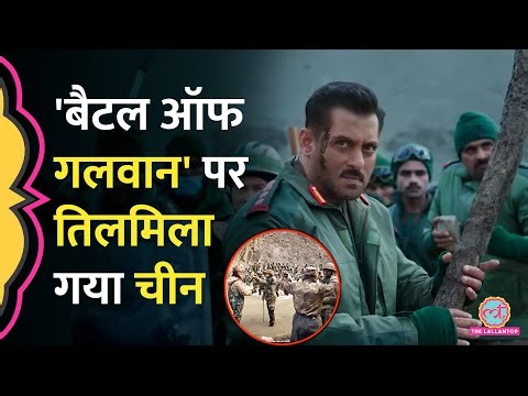 Salman Khan की Battle of Galwan पर तिलमिलाया चीन, Chinese Media ने क्या लिखा? Colonel B Santosh Babu