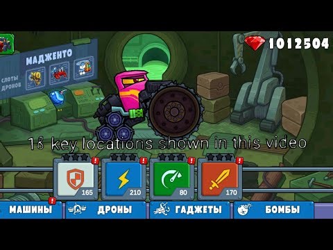 MAGENTO HOW TO FIND 18 KEYS WILL BE SHOWN. 4 Keys in description #cec #gameplay #CarEatsCar #magento