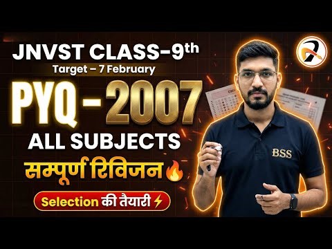 Solved Paper✅Navodaya entrance 2026 class 9 solved paper🔥 | JNVST class 9 sample paper 2026