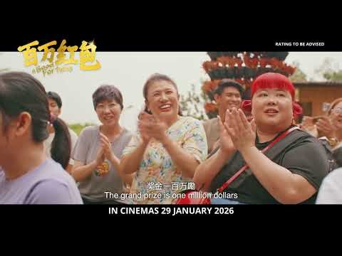 A Good Fortune Official Trailer