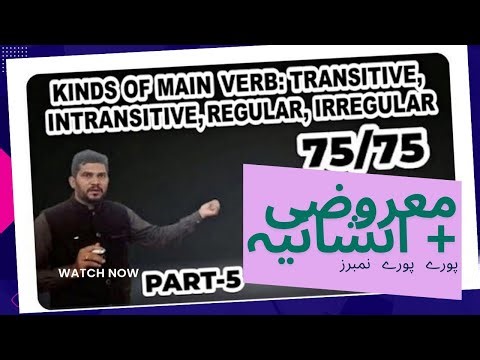 Transitive and Intransitive Verbs | Regular and Irregular Verbs Explained | Parts of Speech (Part 5)