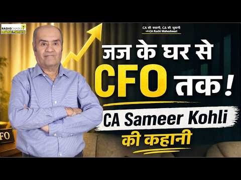 From Judge’s Family to CFO | CA Sameer Kohli Career Journey | Equity Researcher & Ex-CFO Lacoste