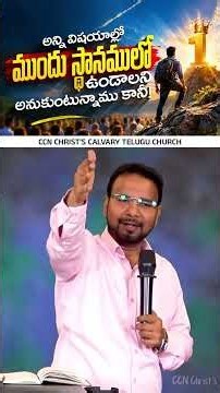 Sunday Service Live | Telugu Christian Message Live Today | CCN Christs Calvary Now | Latest Message