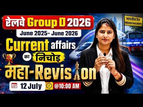 RRB Group D Current Affairs | RRB Group D Current Affairs One Shot Revision | Current Affairs 2026