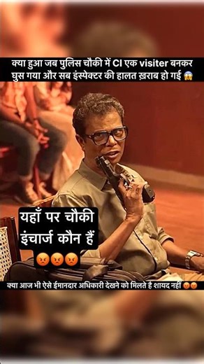 The Disturbing Rise of Viral Police Trends 😱😱 #virals #trendings #police