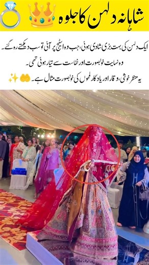Bride Entered the Stage & Everyone Was Shocked 🤍💍#new #shorts #viral