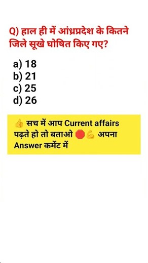 current affairs today test Quiz