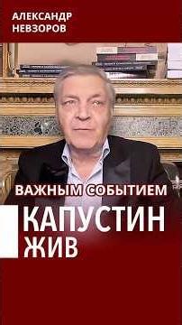Россию обвели вокруг пальца, секрет покушения на командира РДК раскрыт #невзоров
