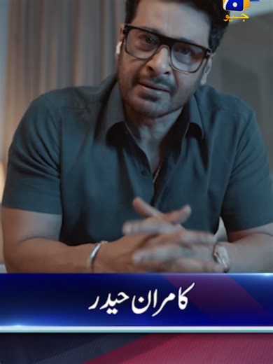 CCTV Footage Reveals Truth for Sehar in Case No. 9