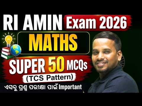 RI AMIN Mains Classes | RI AMIN Mains Maths Classes | Super 50 MCQ TCS Pattern