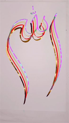 Modern Arabic Calligraphy – Allah Name Four Brush Pens Tutorial ✍️ #CalligraphyArt #Allah #BrushPen